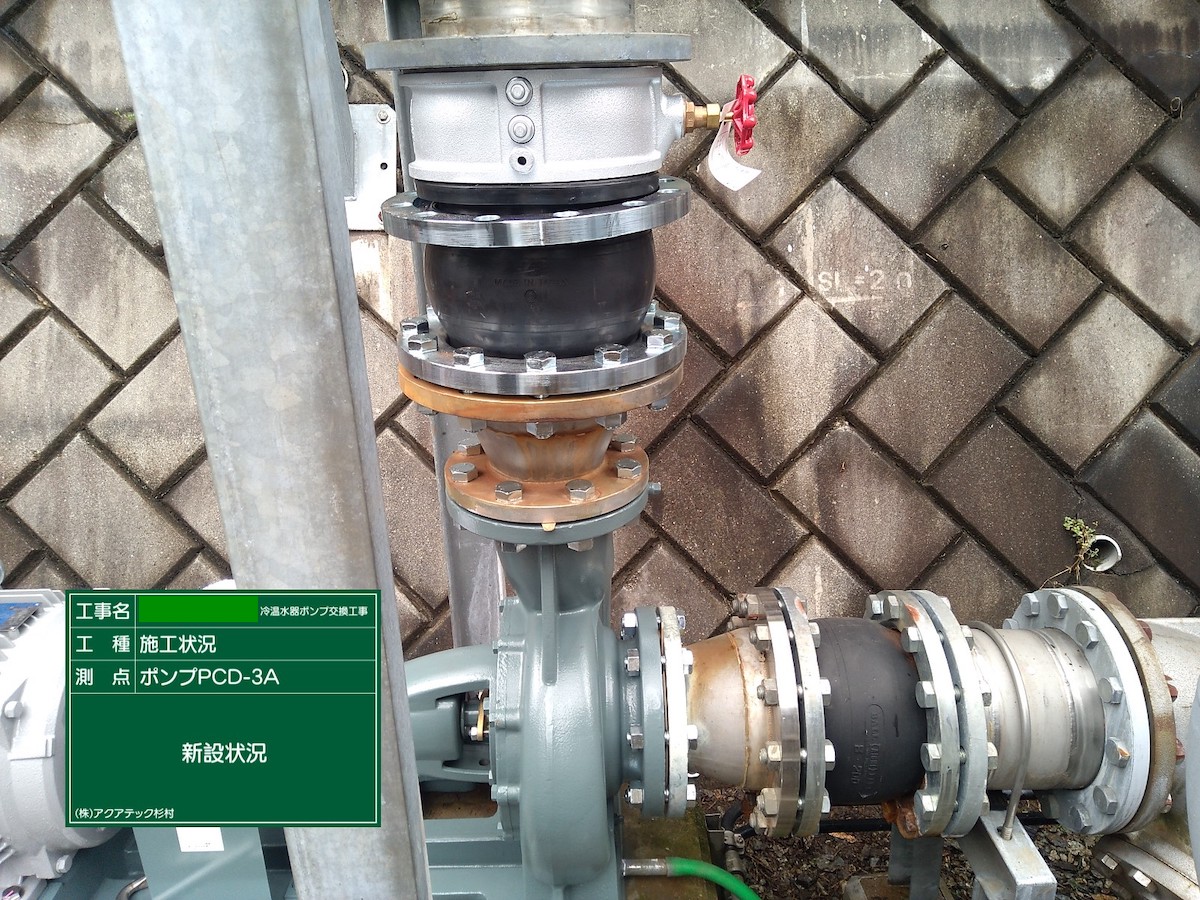 冷温水器ポンプ交換工事_新設状況